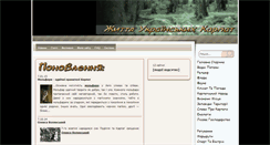 Desktop Screenshot of carpathians.eu